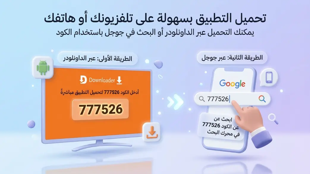تثبيت APK على محاكي أندرويد